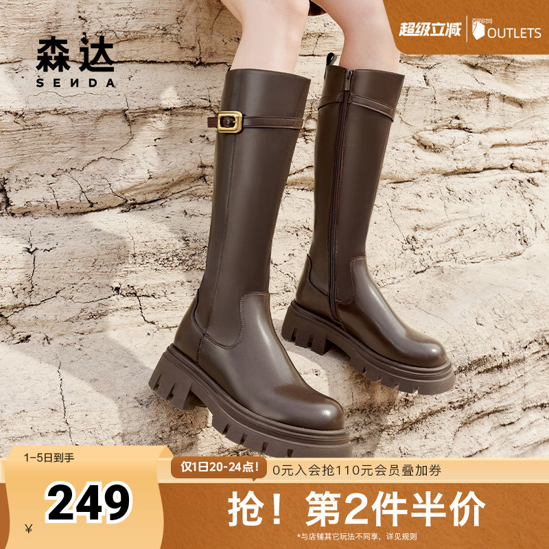 森达骑士靴女靴2024冬新