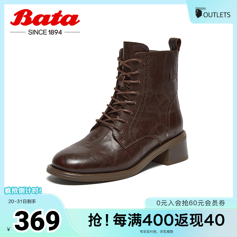 Bata马丁靴女冬季新款牛皮英伦风牛皮粗跟纹理短筒靴48017DD4
