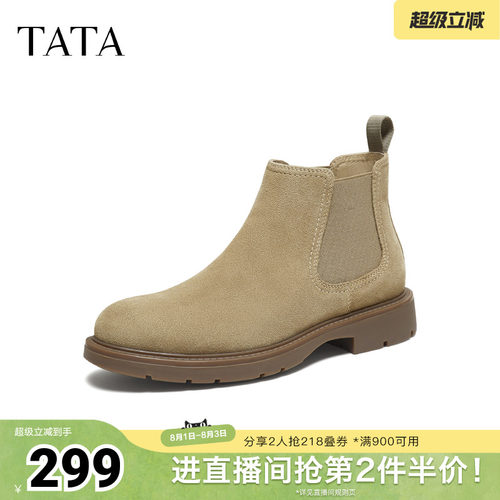TATA他她男士靴子冬季新款切尔西靴英伦通勤百搭低靴VQB01DD5奥莱