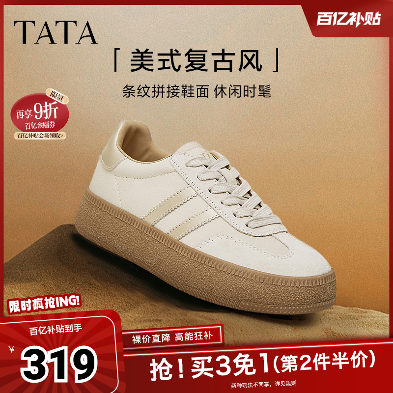 时尚休闲拼色厚底板鞋