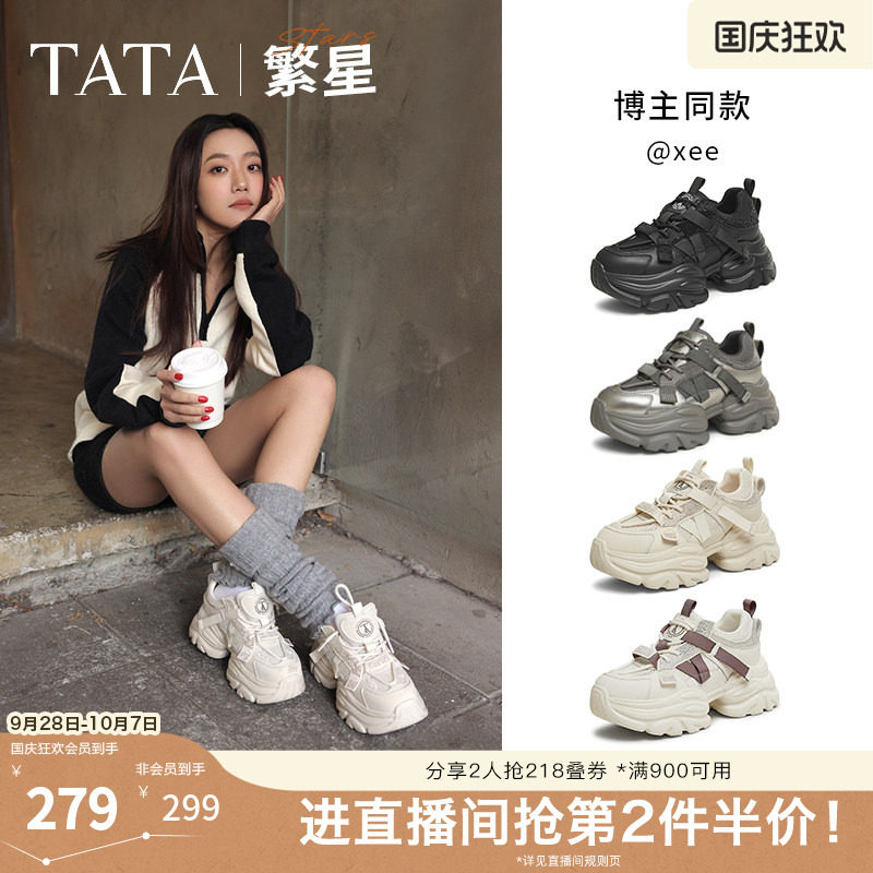TATA他她繁星女鞋夏季透气厚底老爹鞋增高运动鞋休闲鞋CY201AM5图片