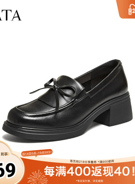TATA他她女鞋2026春季新款小皮鞋休闲鞋百搭黑色乐福鞋子CLC01AA6