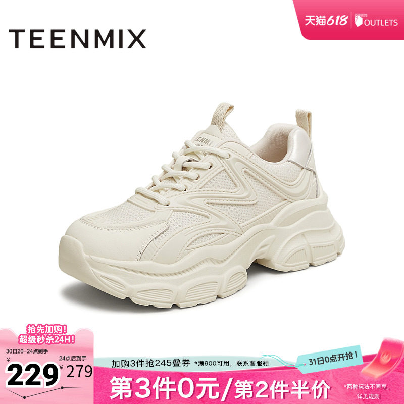 天美意复古厚底老爹鞋系带运动鞋女小白休闲鞋春新款BK741AM5