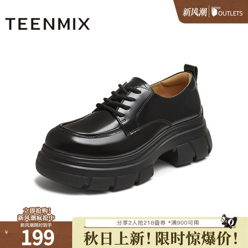 厚底百搭系带纯色