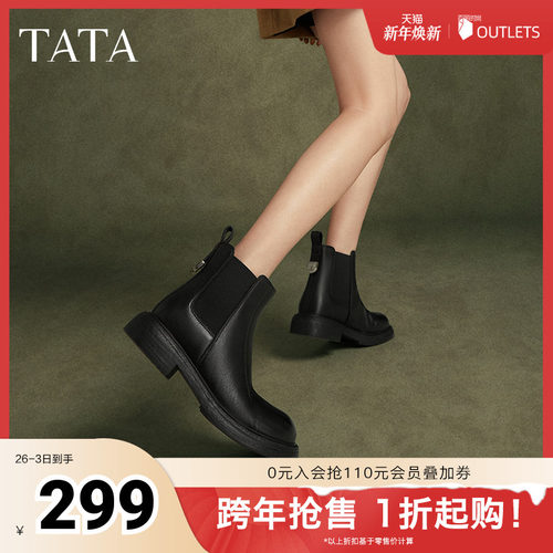 Tata他她软糖靴显瘦切尔