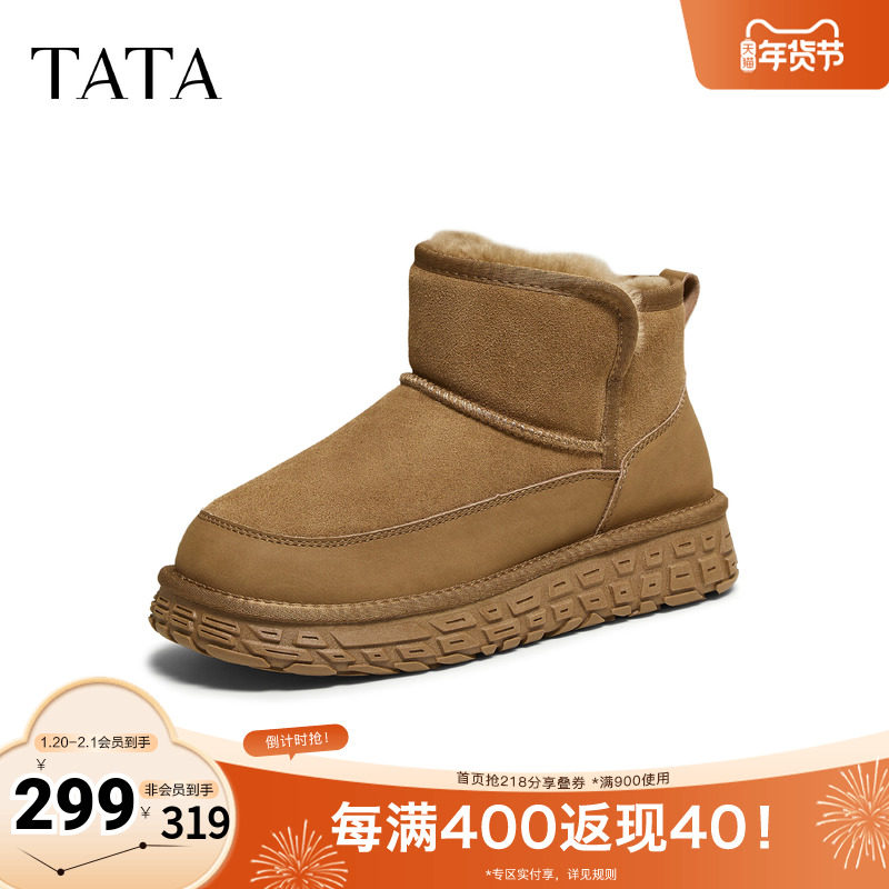 TATA他她雪地靴男款2025冬季新款雪地防寒鞋加绒防寒棉靴VPY01DD5,流行男鞋,时尚雪地靴,淘宝优惠券,粉丝福利购,淘宝优惠卷