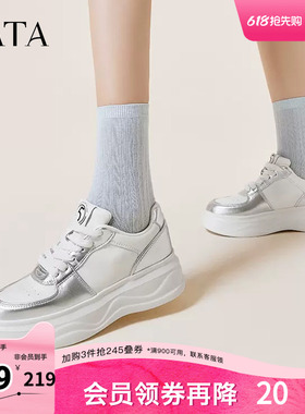 Tata他她休闲厚底板鞋女鞋运动百搭不累脚小白鞋奥莱WH701CM4