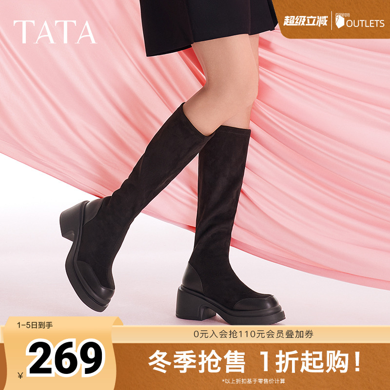 Tata他她显瘦粗跟长筒靴女靴气质瘦瘦靴弹力靴奥莱冬新款WEC02DG4