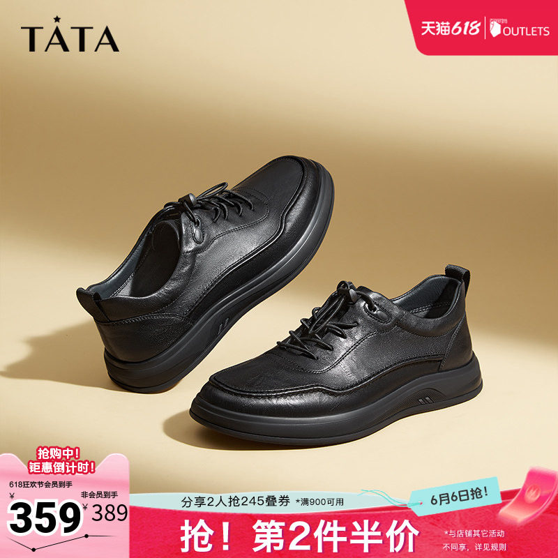 Tata他她英伦软牛皮休闲皮鞋男软底商务男鞋春季新款VXQ01CM5奥莱