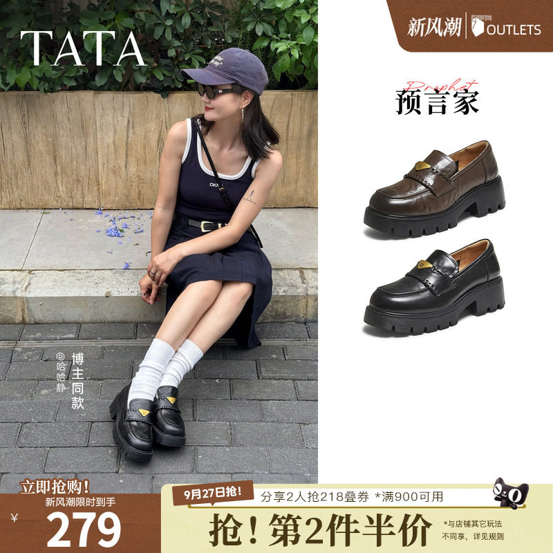 TATA他她女鞋言家时尚百搭单鞋乐福鞋通勤厚底黑色小皮鞋FUV01CA5图片