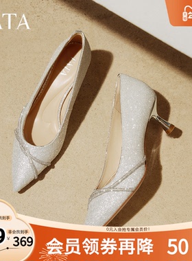 TATA他她尖头高跟鞋女细跟婚鞋新娘鞋伴娘鞋2025秋季单鞋7QT08AQ5