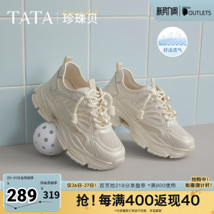 鞋 TATA他她珍珠贝老爹鞋 女新款 网面运动鞋 CT801BM5奥莱 女透气薄款