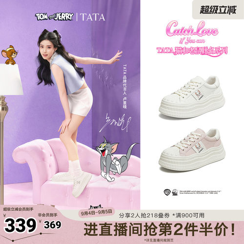 商场同款时尚休闲百搭厚底