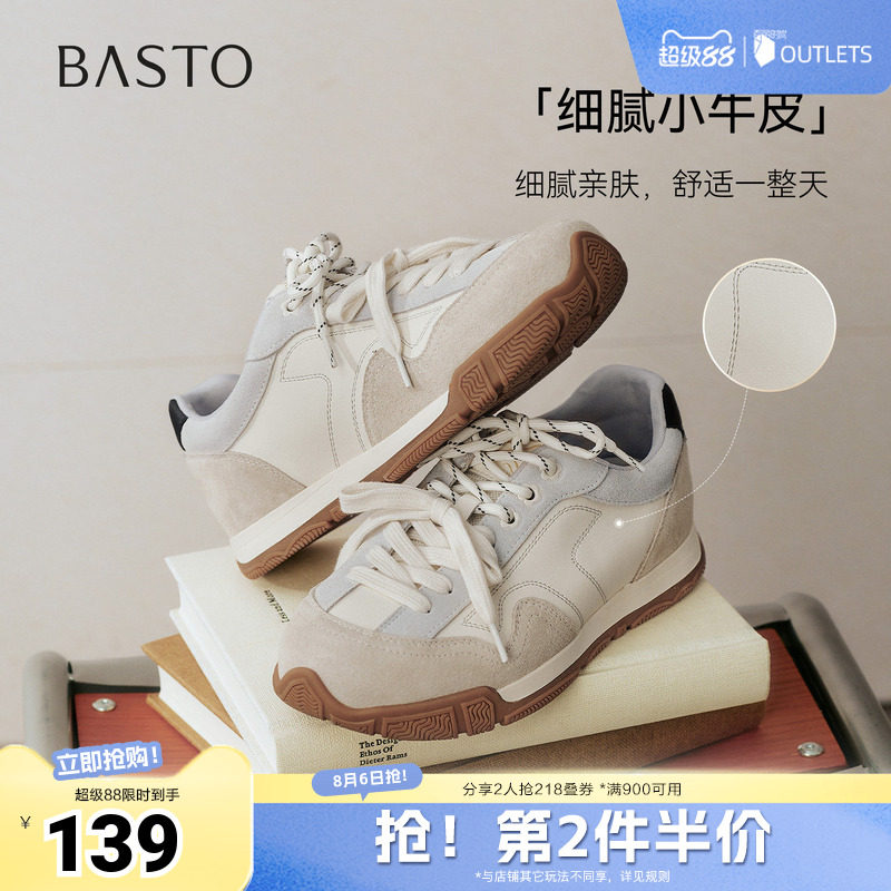 百思图2026春季新款德训鞋时髦复古户外休闲运动女鞋W0883AM6