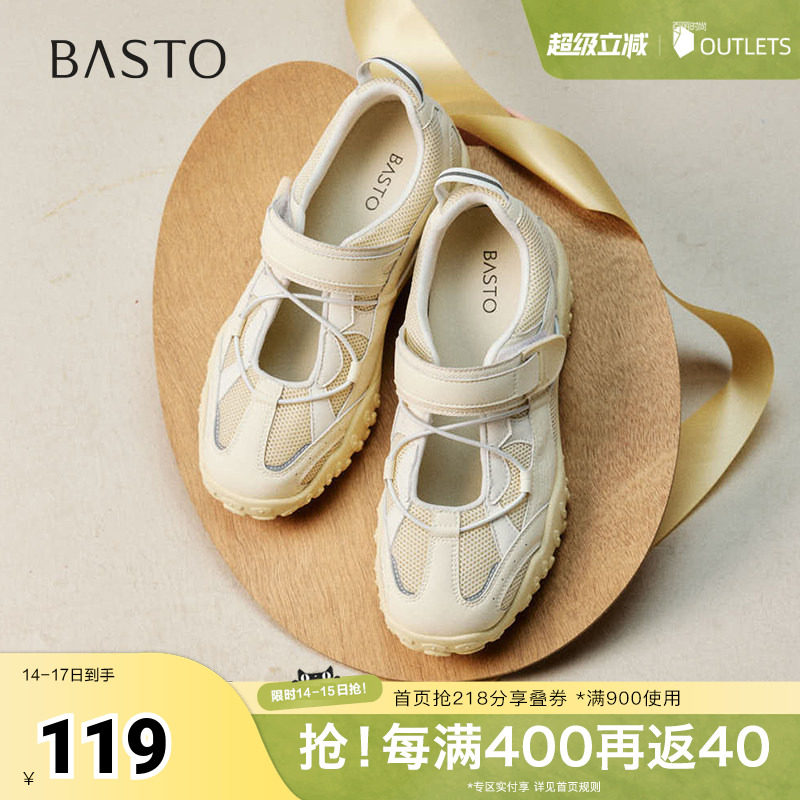 百思图2025秋季新款时尚复古运动德训鞋厚底女休闲鞋A2074CM5