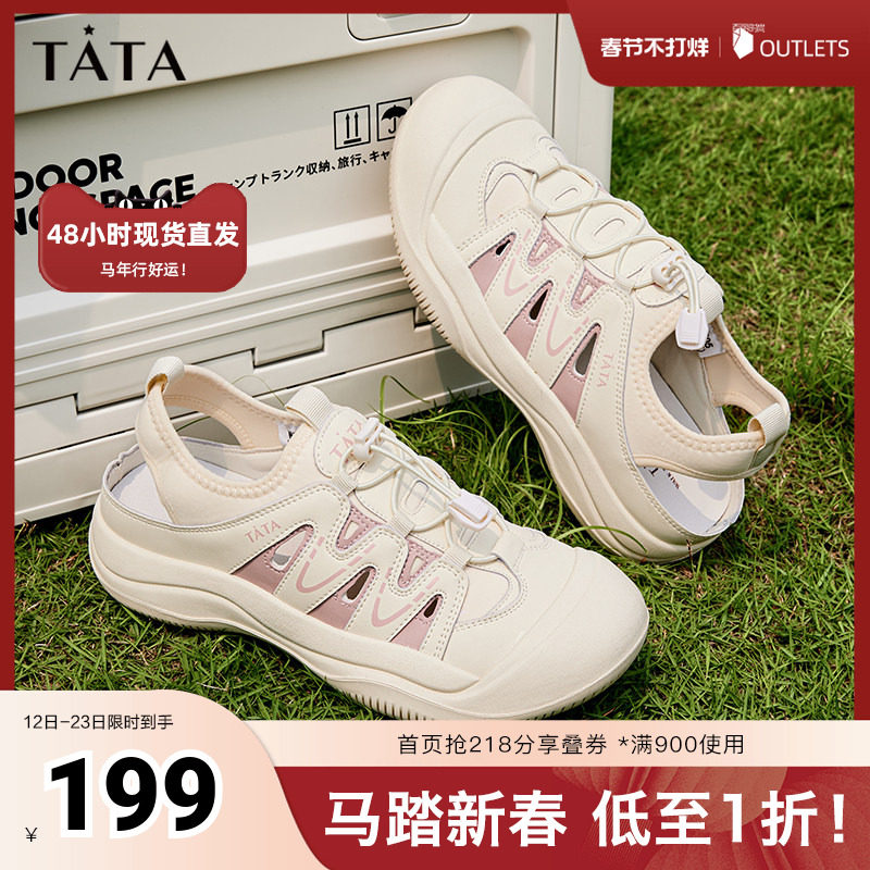 Tata他她户外徒步溯溪鞋休闲运动鞋洞洞鞋女2025奥莱新款WZE05BH4