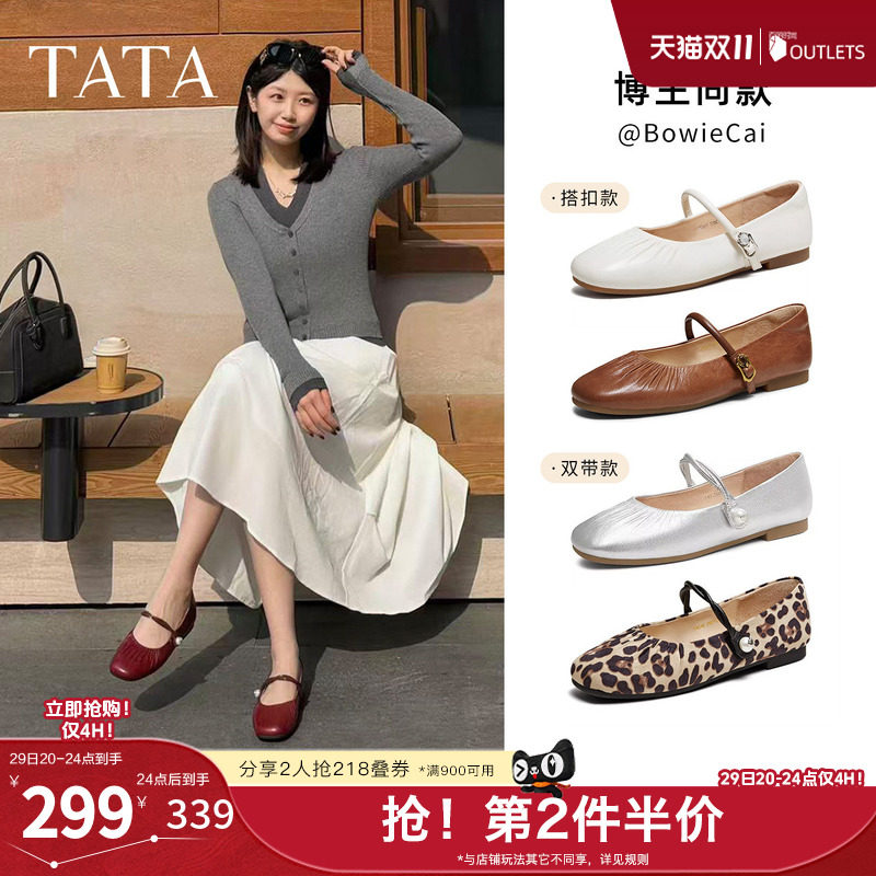 TATA他她超模玛丽珍鞋银色平底鞋女软底芭蕾舞鞋真皮单鞋