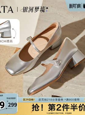 TATA他她女鞋银河梦境春时尚单鞋百搭玛丽珍真皮鞋子7ACE7CQ5奥莱