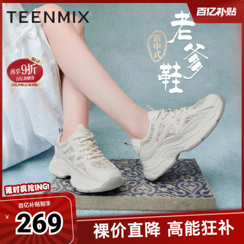 舒适透气网孔，清爽百搭老爹鞋