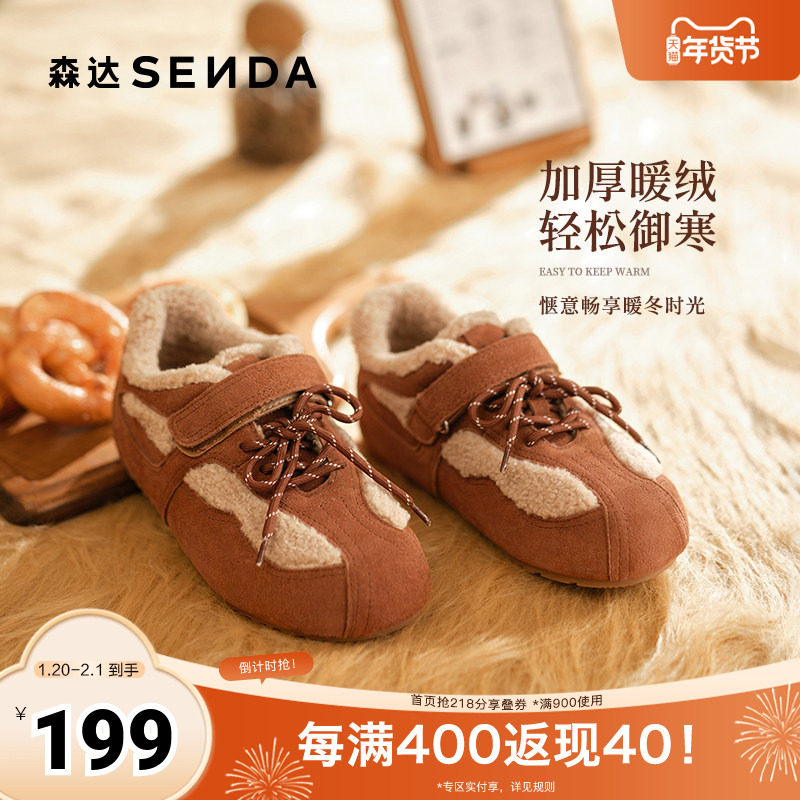 森达毛毛鞋女2025冬季新款舒适保暖平底户外休闲鞋ZTI23DM5,女鞋,时尚休闲鞋,淘宝优惠券,粉丝福利购,淘宝优惠卷