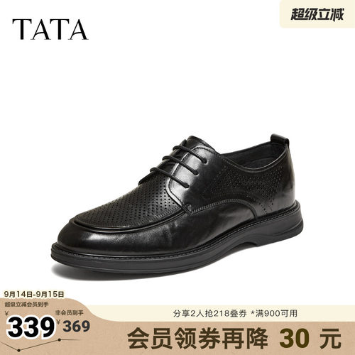 TATA他她男鞋2026夏季新款纯色舒适百搭休闲皮鞋男士婚鞋OGJ01BM6