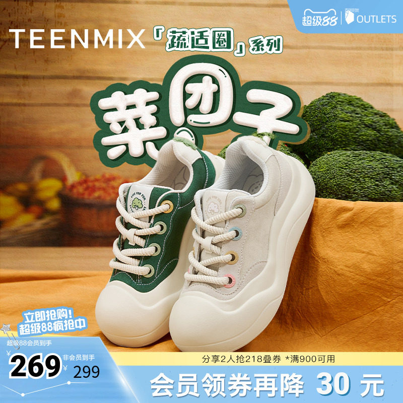 天美意蔬适圈厚底菜团子丑萌鞋帆布小白鞋女休闲板鞋2025秋季新款