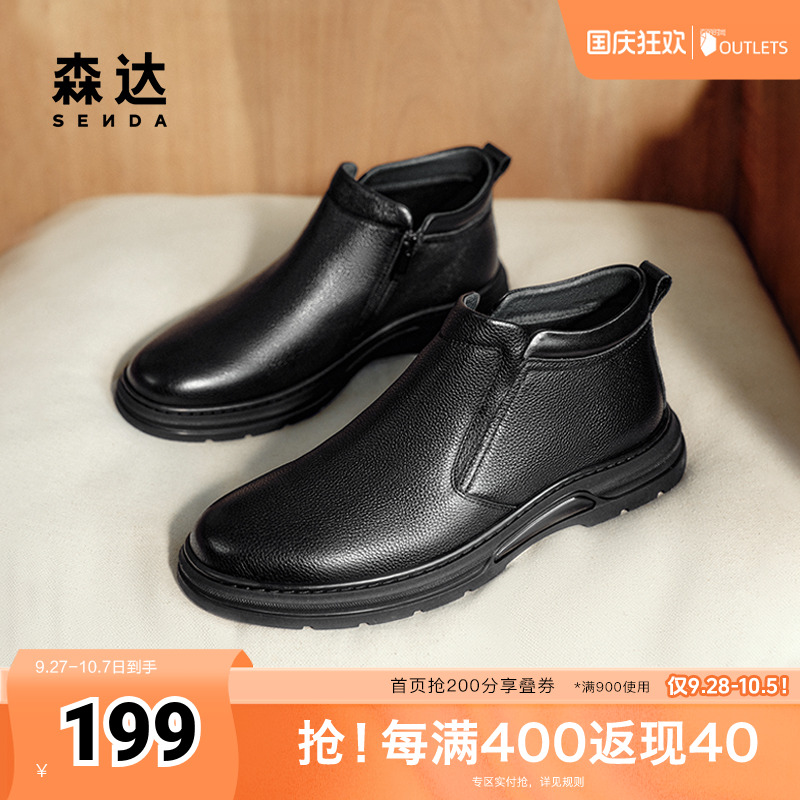 森达皮靴男子2024年冬季