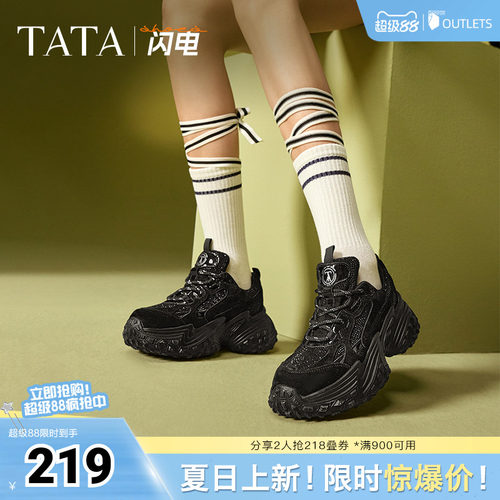 TATA他她拼接厚底老爹鞋