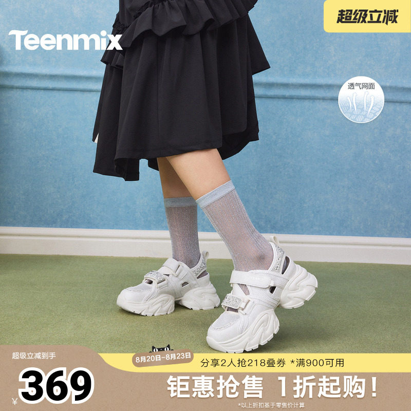 天美意2026夏新款厚底时尚休闲后空凉鞋镂空女老爹鞋KD140BH6