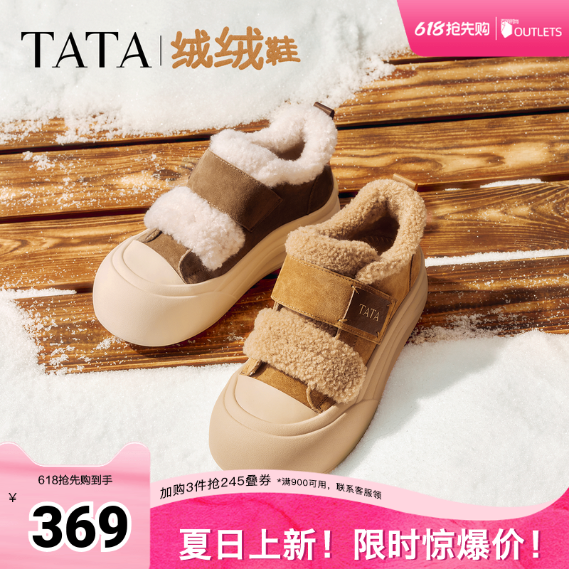 TATA他她女鞋冬季棉鞋大头面包鞋厚底松糕加绒毛毛板鞋子CHH01DM5