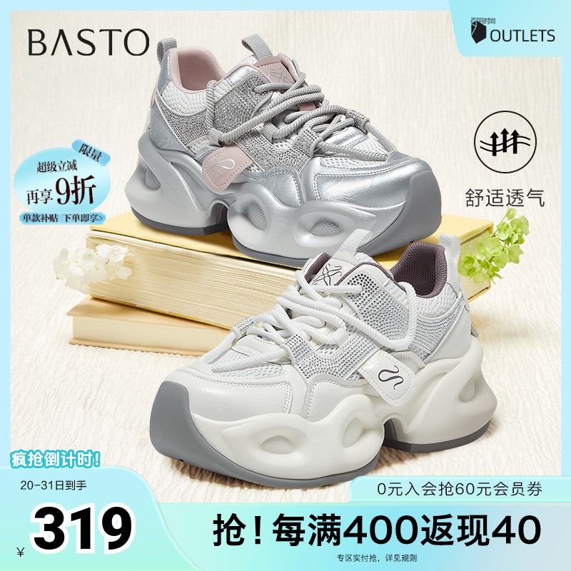 时尚潮流简约舒适