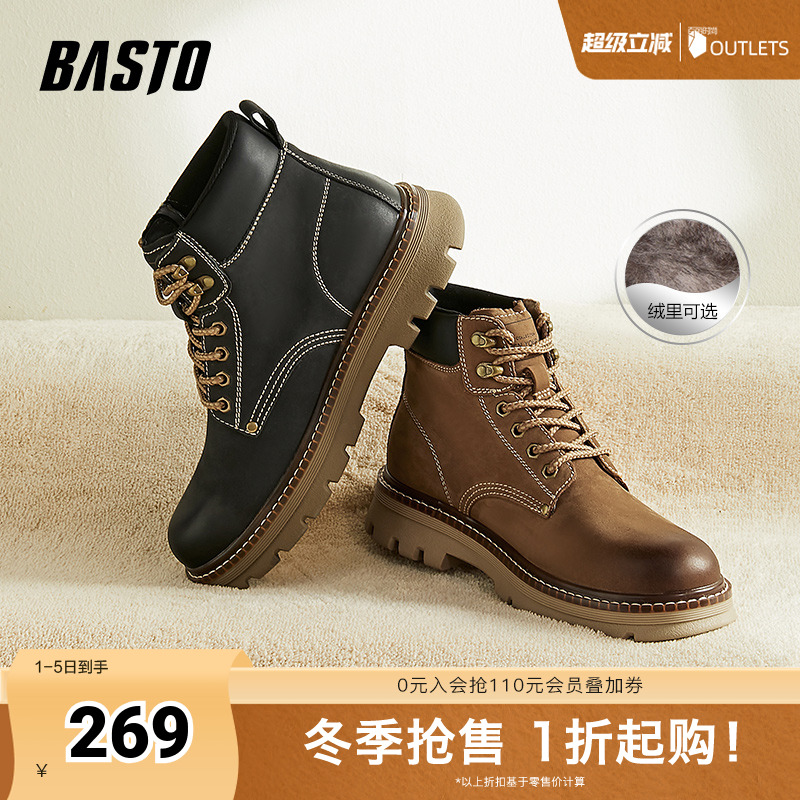 2023百思图马丁靴粗跟男短靴