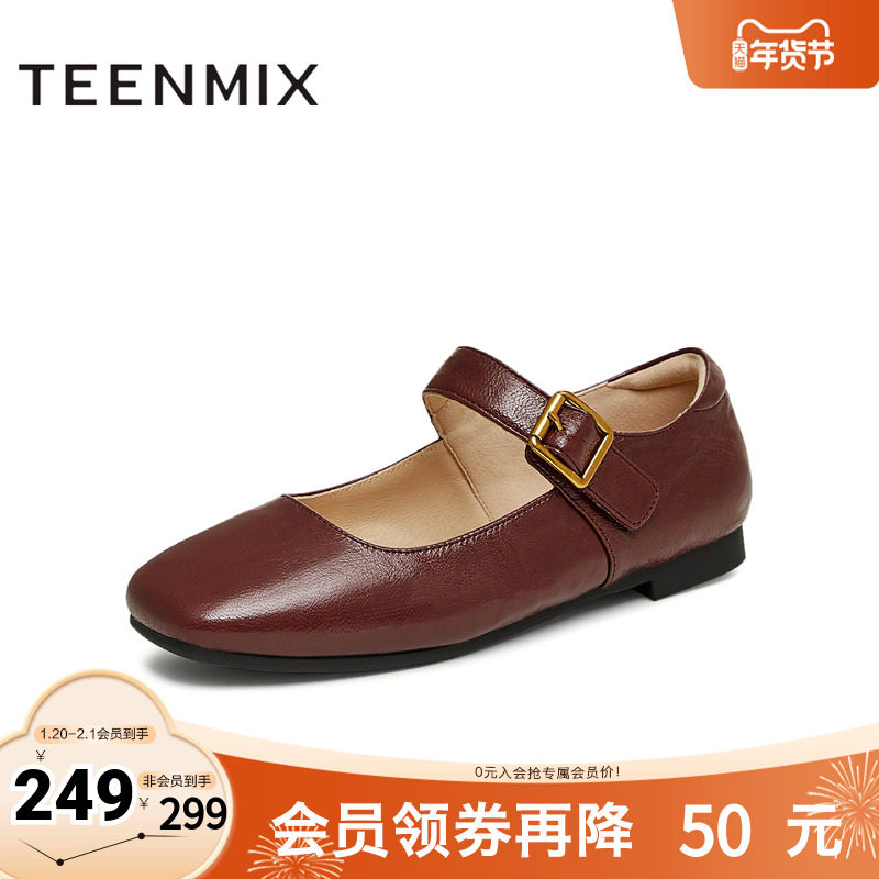 天美意复古玛丽珍皮鞋平底鞋女休闲浅口单鞋2025秋季新款KM075AQ5,女鞋,玛丽珍鞋,淘宝优惠券,粉丝福利购,淘宝优惠卷