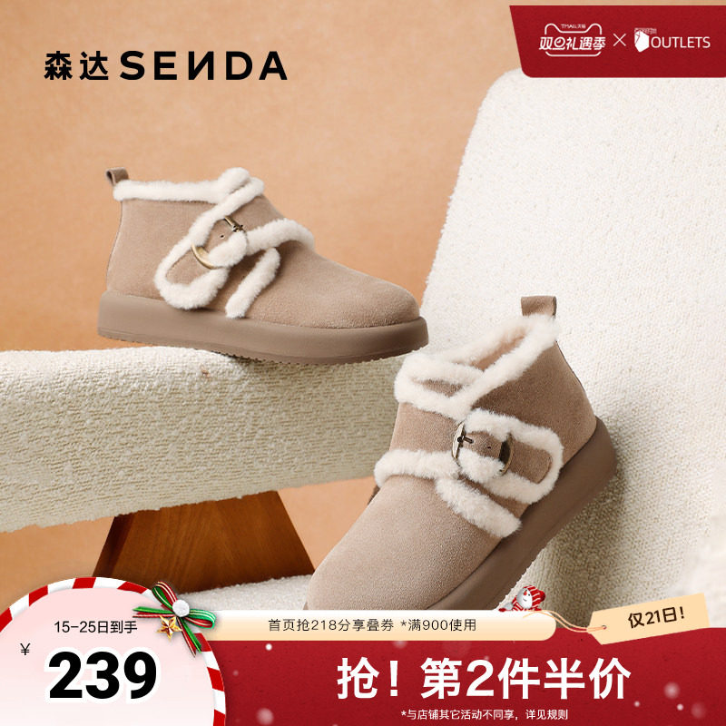 森达雪地靴女子年冬商场同款保暖绒毛短靴XLG01DD4