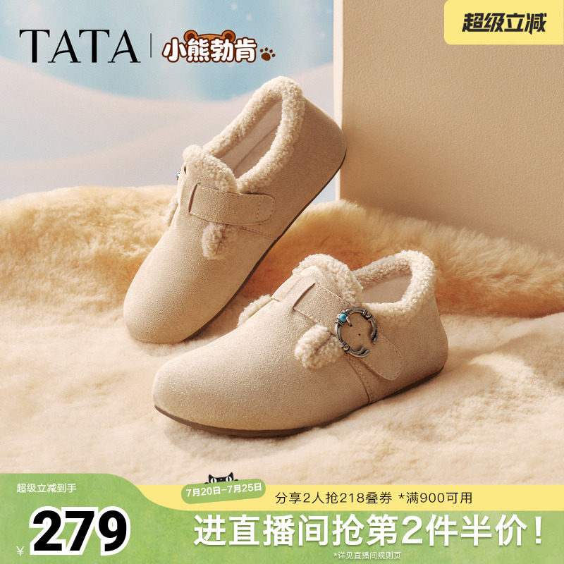 TATA他她女鞋秋冬季加绒勃肯鞋保暖鞋子棉鞋休闲鞋CF702DM5奥莱
