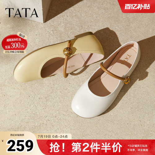 时尚百搭女玛丽珍鞋