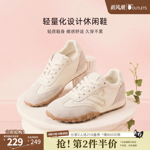 百搭休闲运动