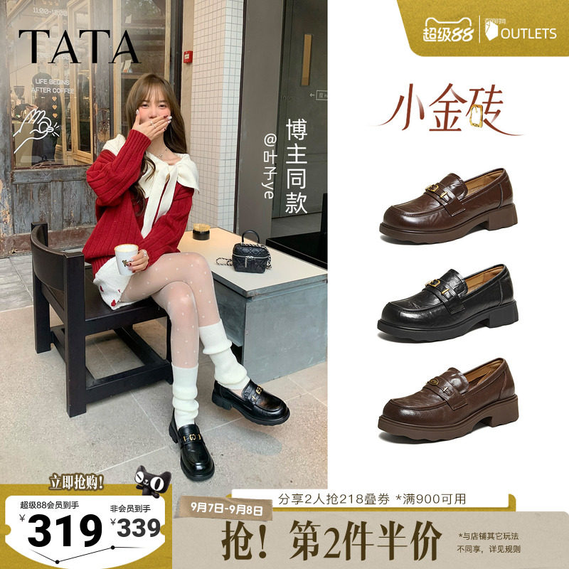 TATA他她小金砖黑色乐福鞋女英伦风厚底小皮鞋单鞋女羊皮2026新款