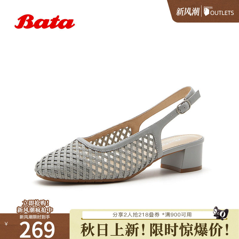 Bata包头凉鞋女2026夏季商场新款时尚编织风优雅通勤凉鞋ABU02BH6