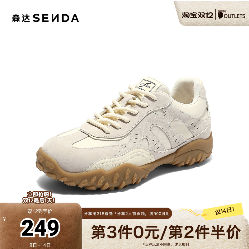 森达阿甘鞋女2025秋新户外德训拼接厚底休闲运动鞋ZTH41CM5