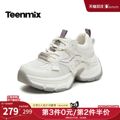 厚底增高，显瘦透气