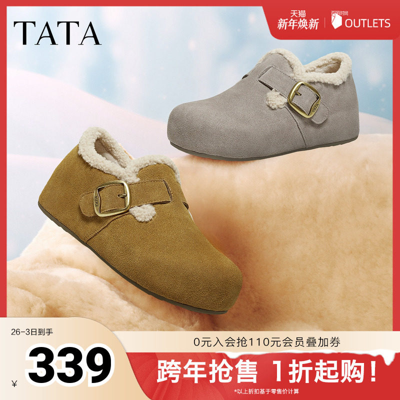 TATA他她女鞋2025加绒勃肯鞋冬季厚底单鞋休闲鞋包头拖鞋4UL01CH5