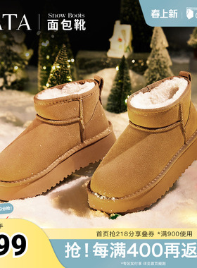 TATA他她面包靴户外厚底雪地靴女靴保暖加绒短靴子冬季新CDE04DD4