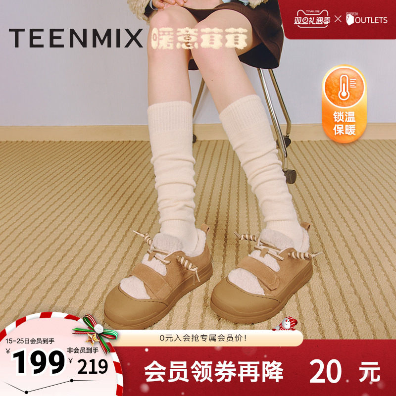 天美意厚底保暖加绒毛毛