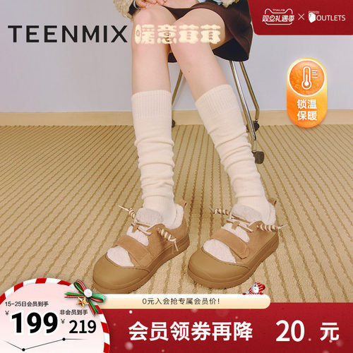 天美意厚底保暖加绒毛毛