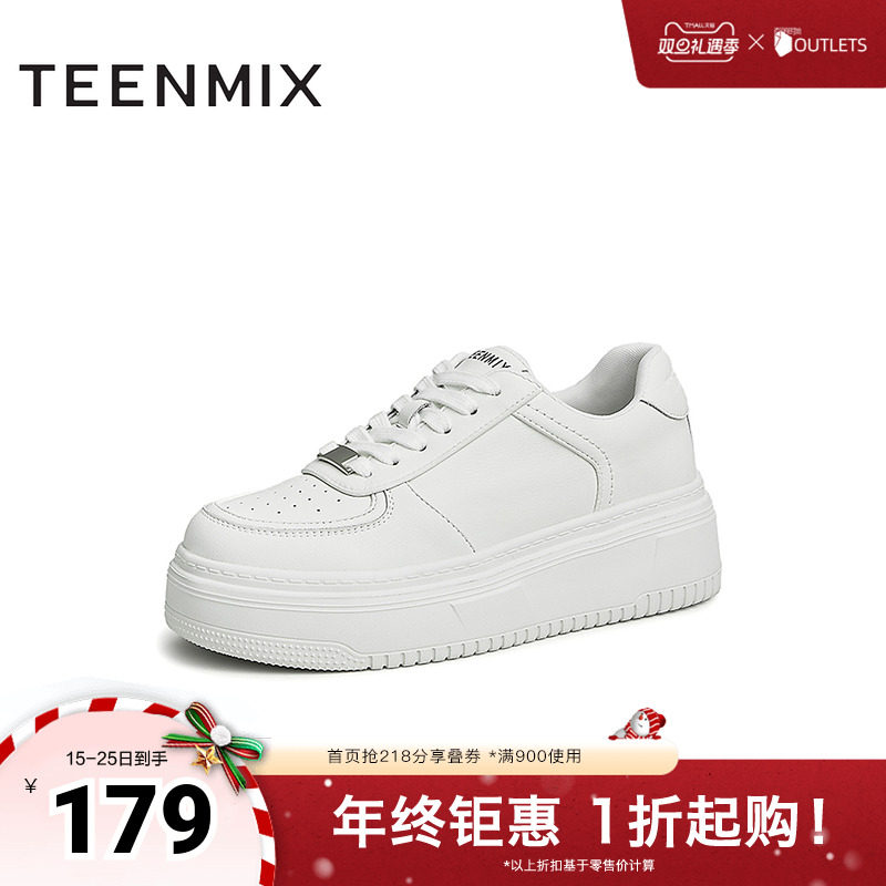 简约松糕厚底，舒适休闲小白鞋