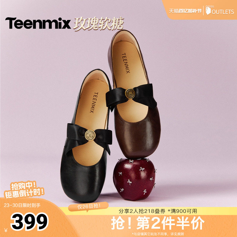 天美意玫瑰软糖复古平底玛丽珍小皮鞋女软底浅口单鞋2026春季新款