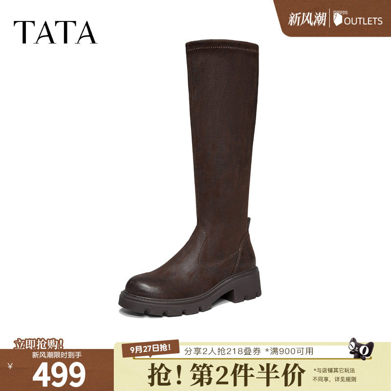 TATA他她不过膝长靴女显瘦高筒靴粗跟弹力靴女靴2026冬新CUN02DC6