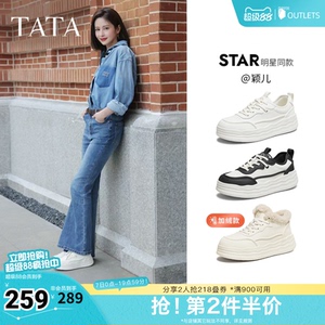颖儿同款TATA他她女鞋小白鞋运动时尚休闲鞋板鞋新款鞋子CWV02CM5