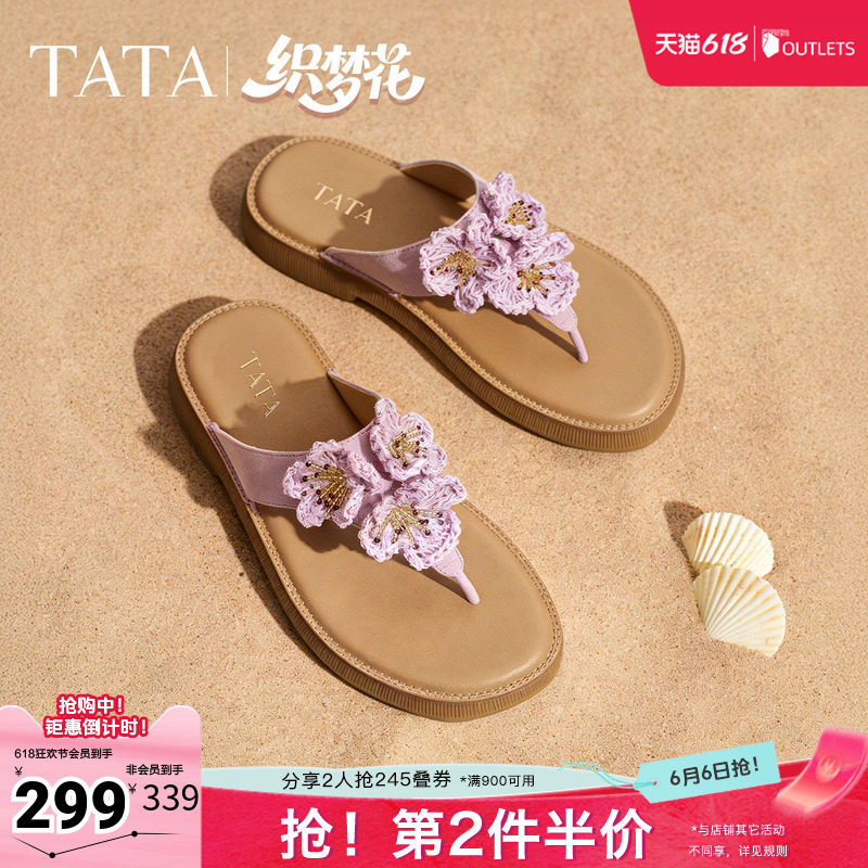 TATA他她女鞋2026夏季新款人字拖百搭时尚潮流女凉拖鞋子YFG07BT6
